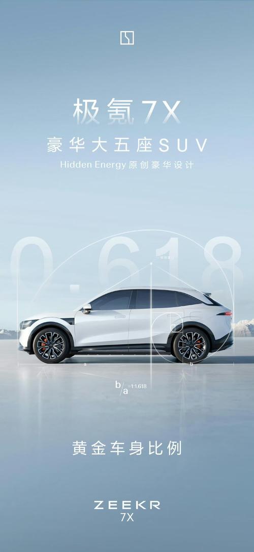 广州萝岗区铭迈真企业管理咨询雪佛兰的品牌故事与传播，极氪X紧凑型SUV的时尚与科技